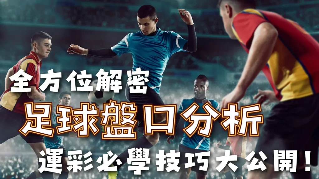 那不勒斯连,续四轮颗粒,无收丢掉,世界杯外围,外围投注,世界杯投注技巧,2026世界杯,竞猜攻略