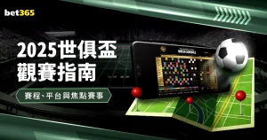 切尔西球迷,心中谁被誉,灵魂宝贝,世界杯外围,外围投注,世界杯投注技巧,2026世界杯,竞猜攻略