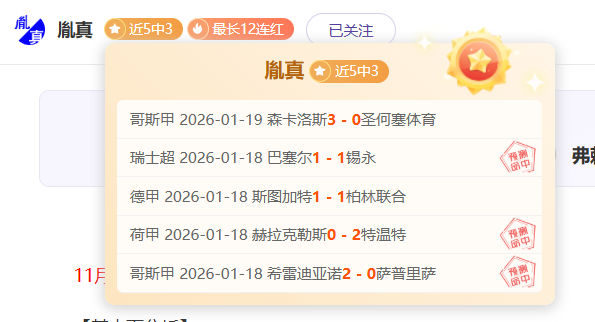昨双胜,斯图加特,云达不莱梅,世界杯外围,外围投注,世界杯投注技巧,2026世界杯,竞猜攻略