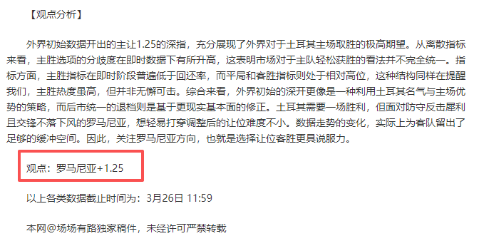 斯帕莱蒂誓,坚定前行,每一步都需,世界杯外围,外围投注,世界杯投注技巧,2026世界杯,竞猜攻略