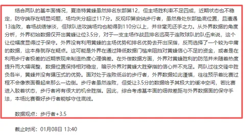 熬夜大战！国足18强赛沙特之战，2：15开球，你准备好迎接挑战了吗？
